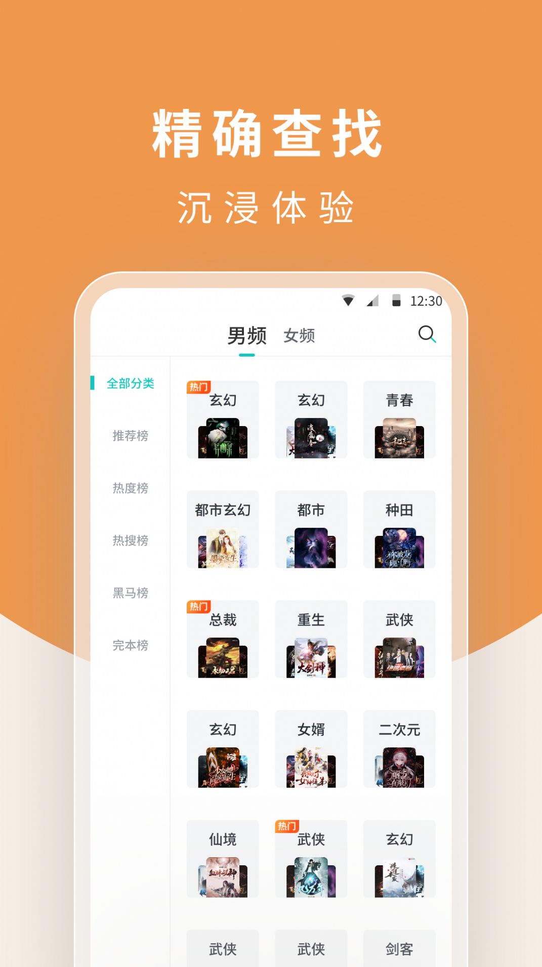 7777ym小说手机软件app截图