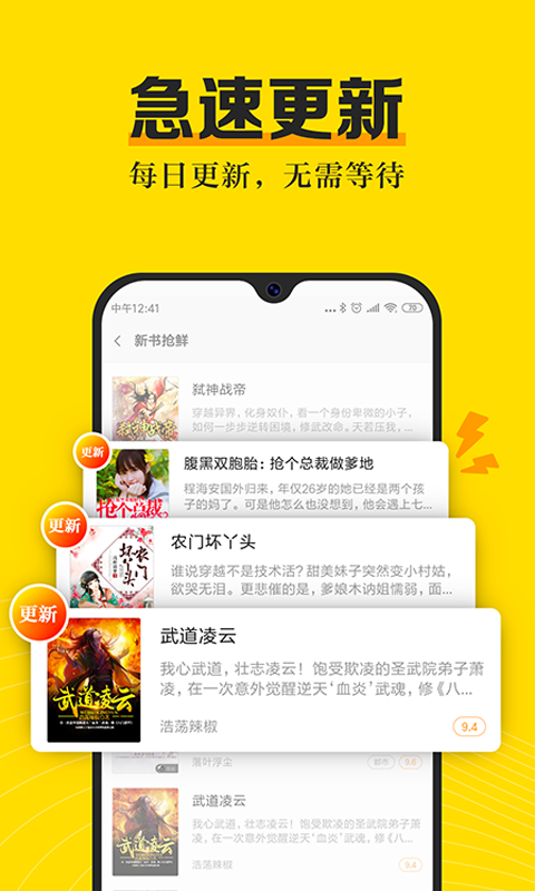 米阅小说旧版本手机软件app截图