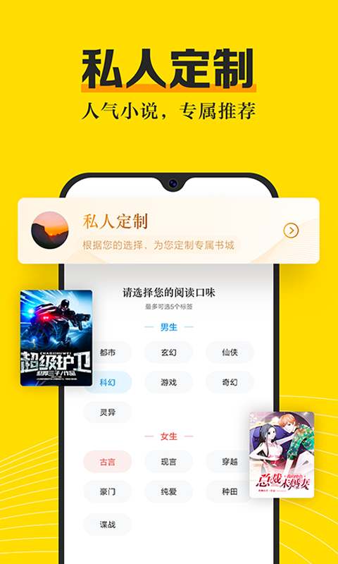 米阅小说旧版本手机软件app截图