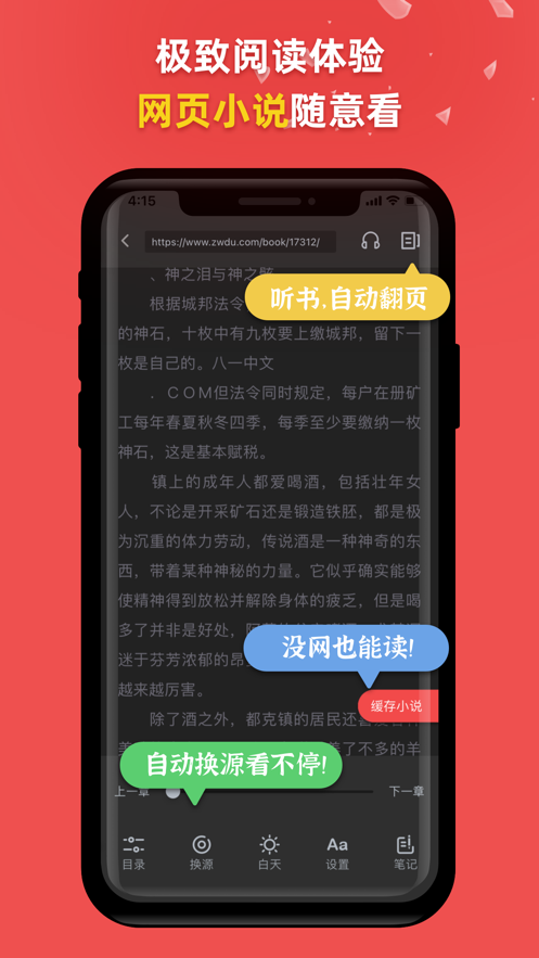 一网阅读最新版下载手机软件app截图