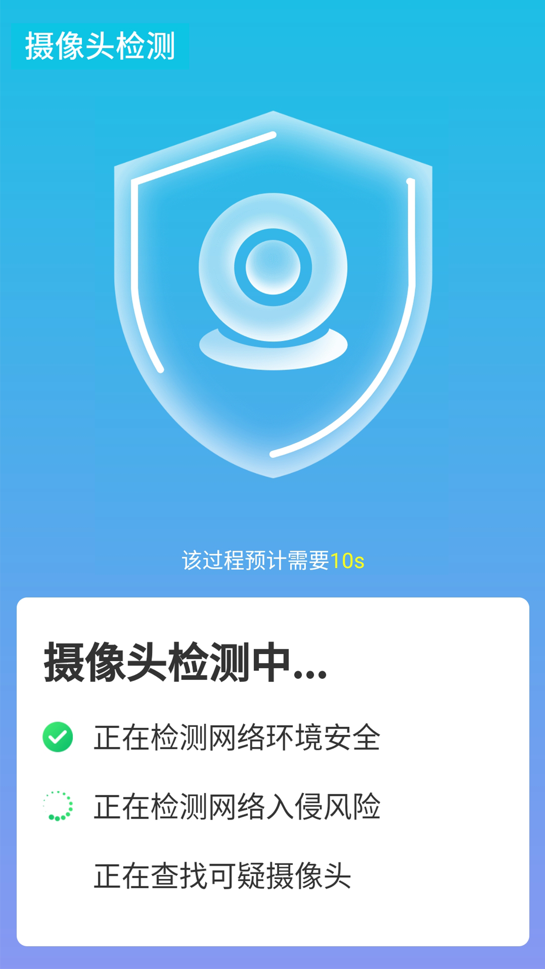 源源快速优化大师安卓版手机软件app截图