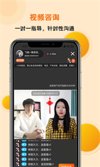 妙高聚心手机软件app截图