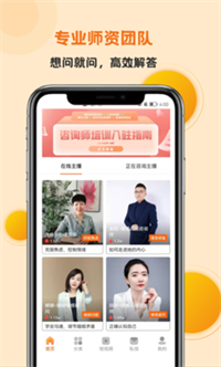 妙高聚心手机软件app截图