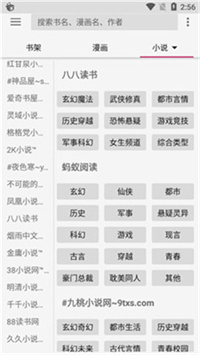 飞机阅读2022免费版手机软件app截图