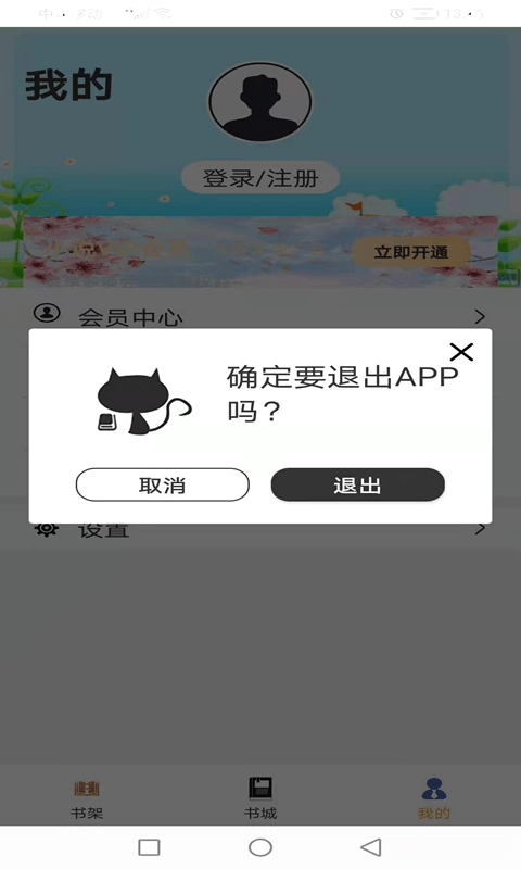 云雨小说手机软件app截图