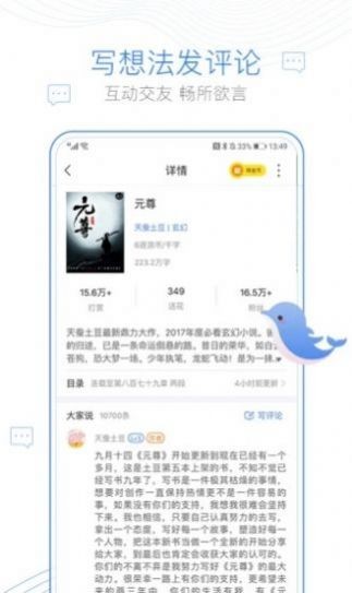 彩梦小说手机版app下载手机软件app截图