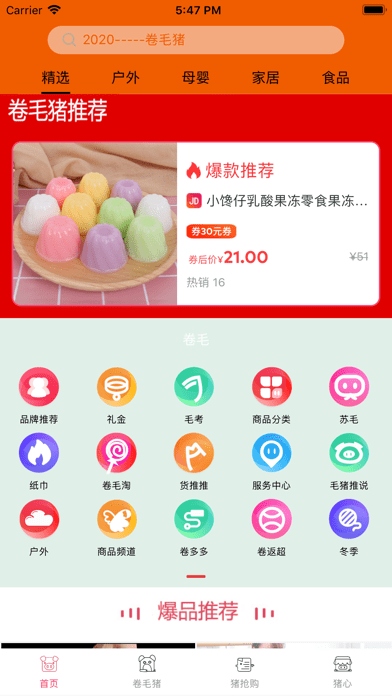 卷毛猪手机软件app截图