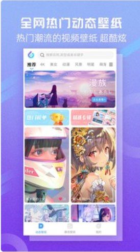 闪动壁纸秀最新版手机软件app截图