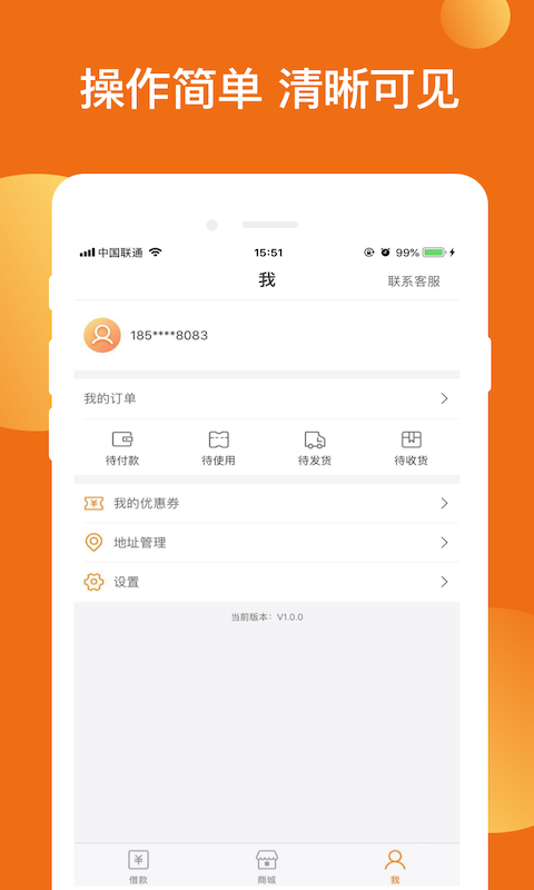 柚子优选手机软件app截图