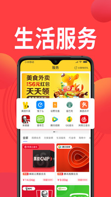 鳄拼优选手机软件app截图