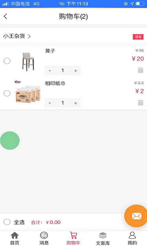 醉美开山最新版手机软件app截图