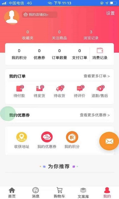 醉美开山最新版手机软件app截图