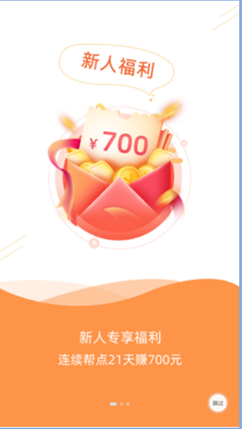 不白拼手机软件app截图