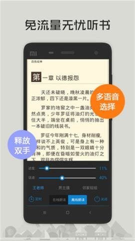 悟空小说手机软件app截图