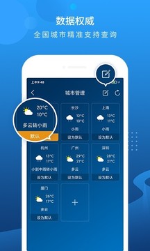 本地天气预报2022手机软件app截图