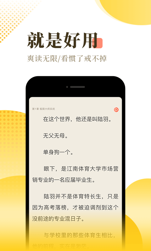 背影小说手机软件app截图