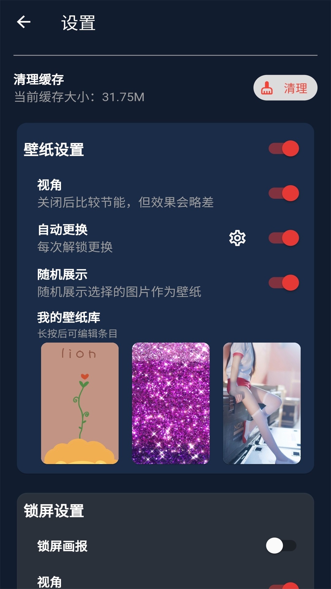 iShow壁纸手机软件app截图