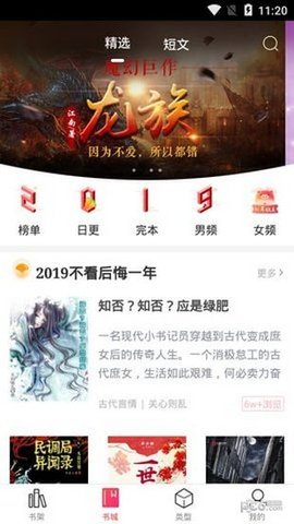 有兔阅读2022手机软件app截图