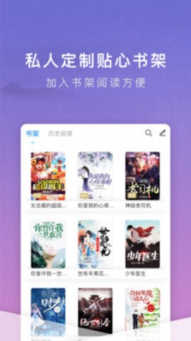 源石阅读手机软件app截图