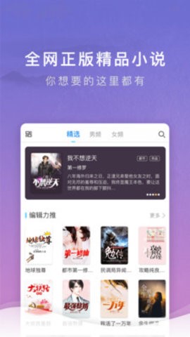 源石阅读手机软件app截图