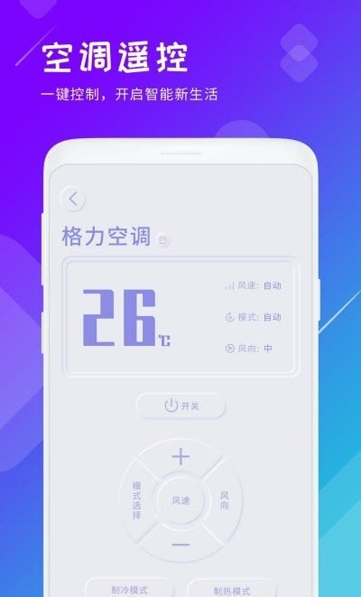 垃圾清理君手机软件app截图