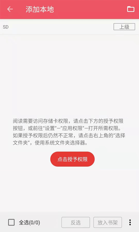 喵走听书手机软件app截图