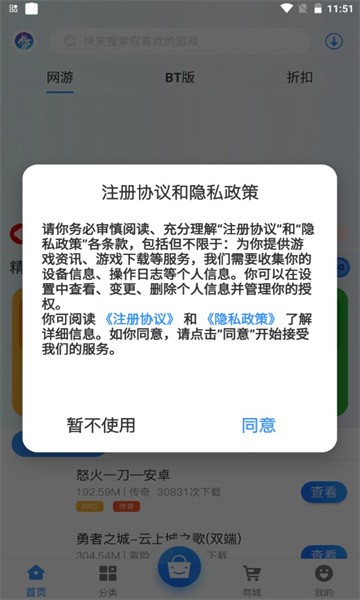 龙清手游手机软件app截图