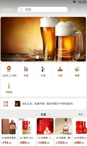 店老二手机软件app截图