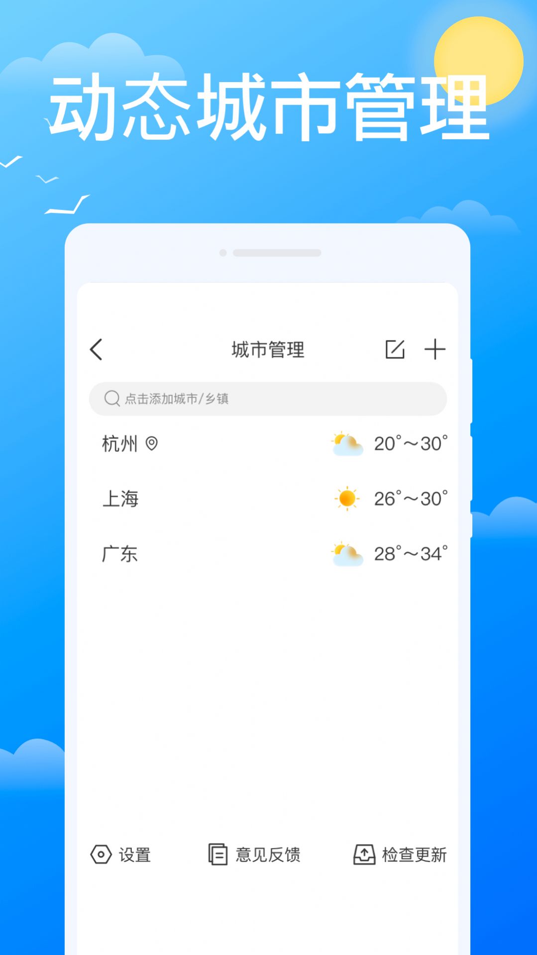 必看天气预报手机软件app截图