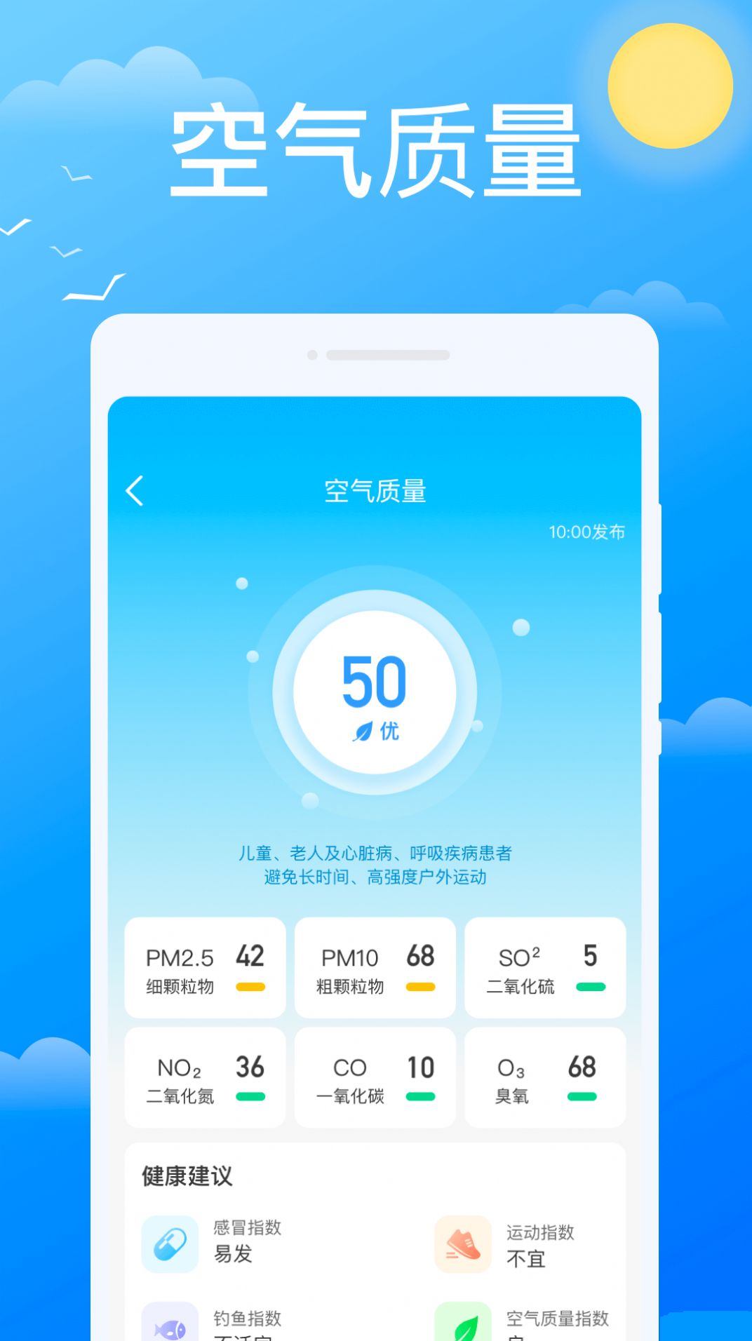 必看天气预报手机软件app截图