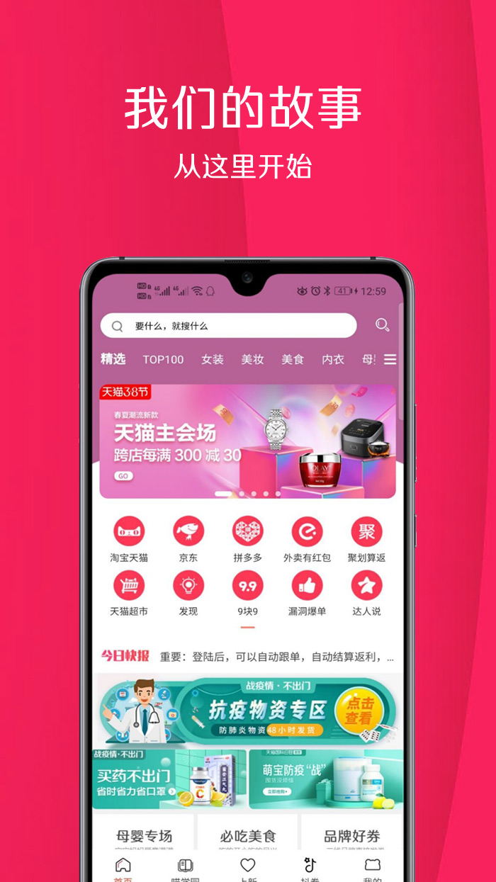 普吉猫手机软件app截图