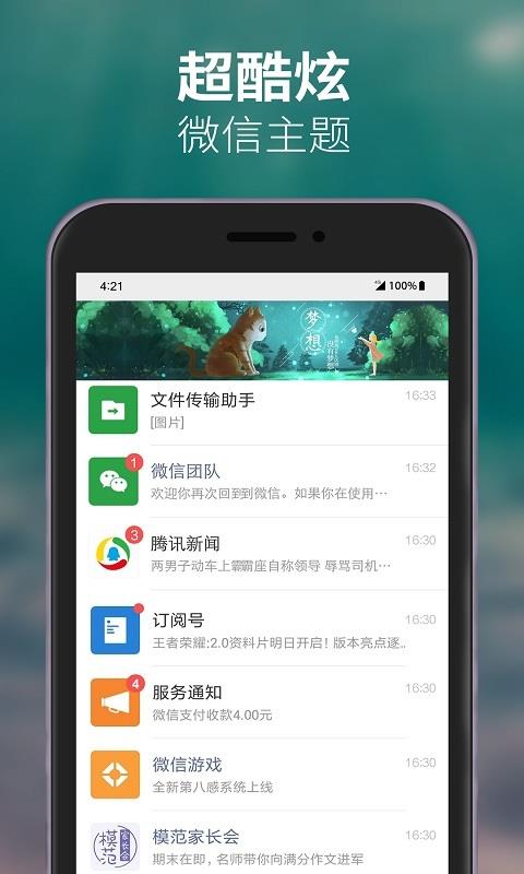 动态透明壁纸手机软件app截图