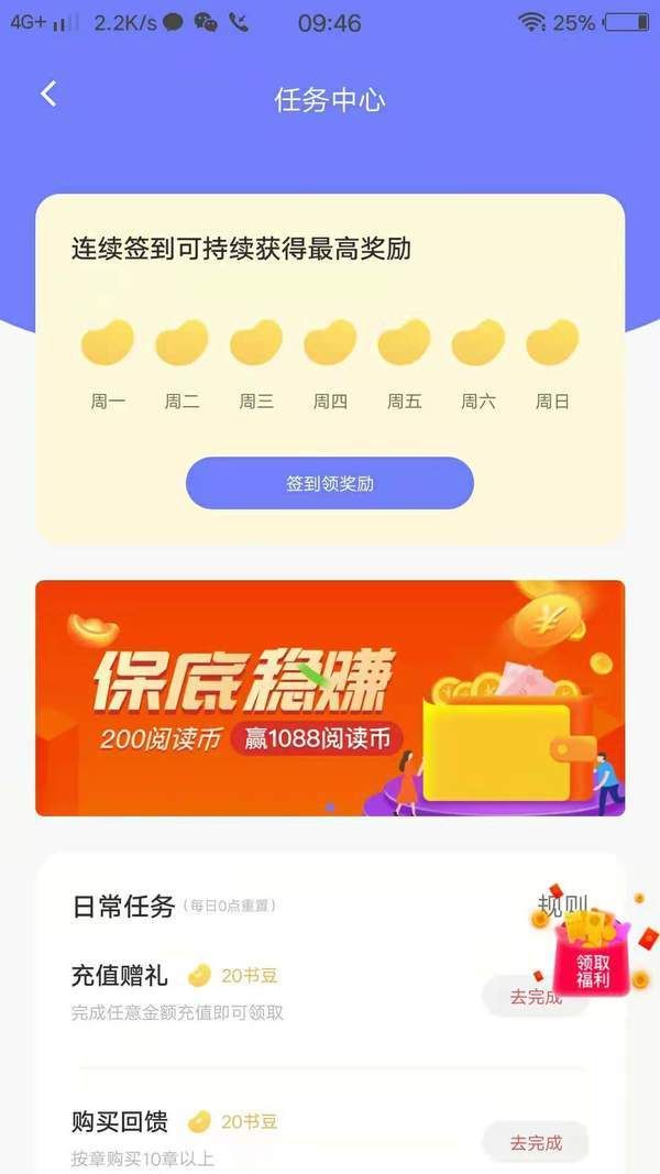 娱阅小说手机软件app截图