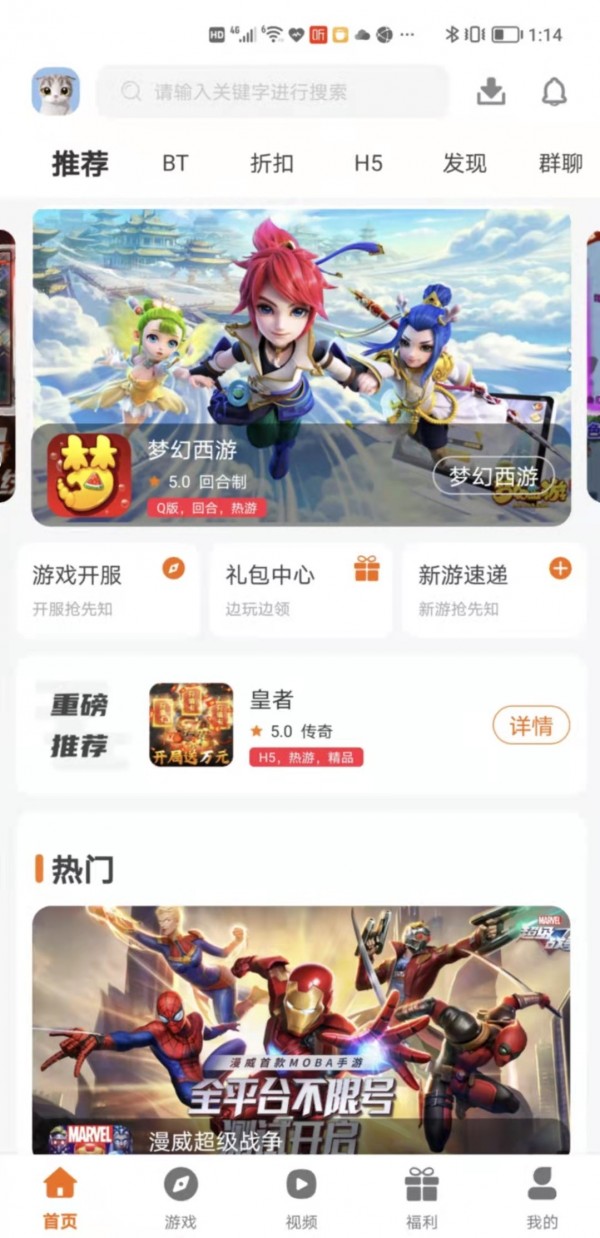 巨七酷玩手机软件app截图