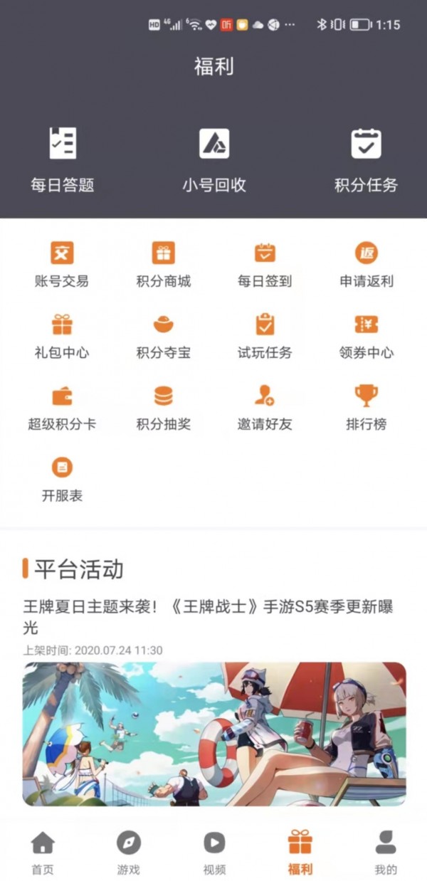 巨七酷玩手机软件app截图