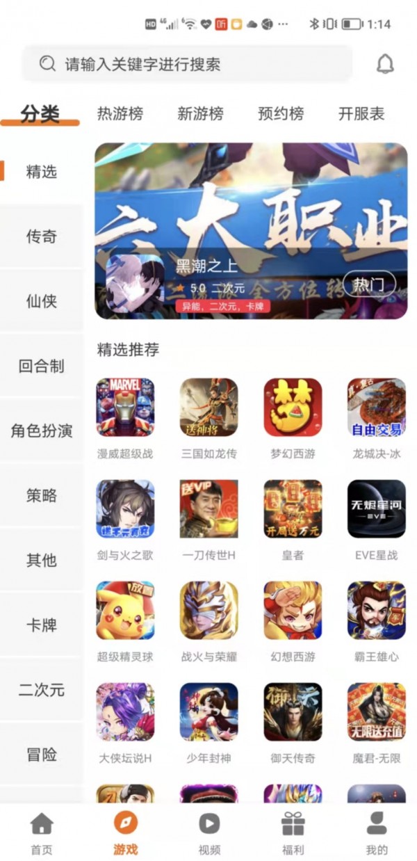 巨七酷玩手机软件app截图