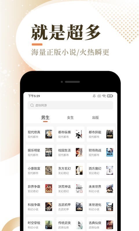 泰山小说app下载官网手机软件app截图