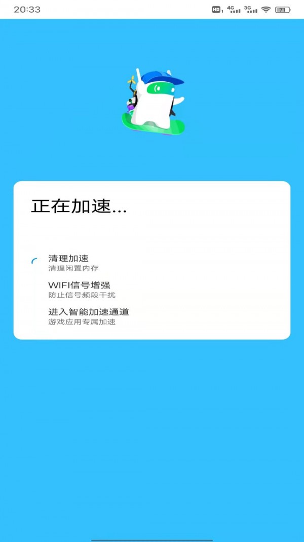 妙趣超强WiFi管家2022手机软件app截图