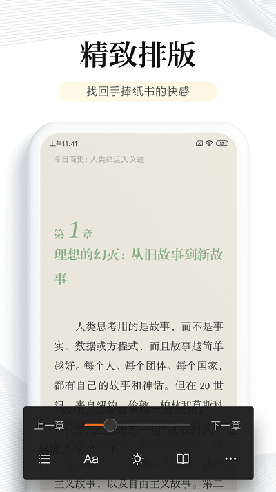 多看阅读手机软件app截图