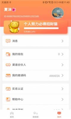 萌猫成长手游app截图