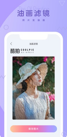 酷拍相机手机软件app截图