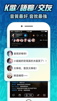 欢乐语音手机手机软件app截图