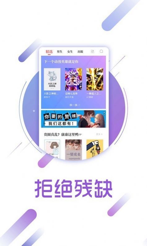 梦湾小阅最新版手机软件app截图