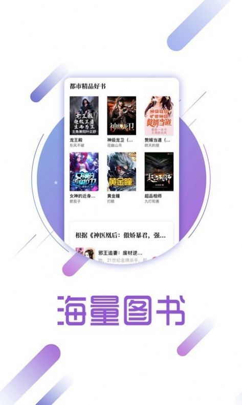 梦湾小阅最新版手机软件app截图