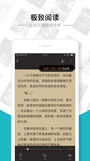 追阅读书手机软件app截图