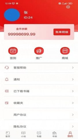 百读书院安卓版手机软件app截图