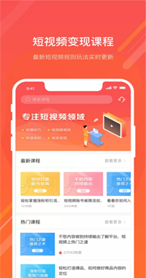 抖商佳人手机软件app截图