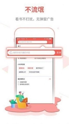 白鹿小说APP2022手机软件app截图