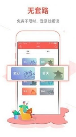 白鹿小说APP2022手机软件app截图