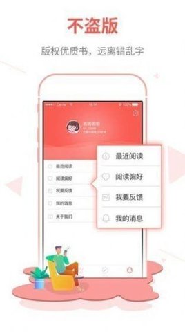 白鹿小说APP2022手机软件app截图